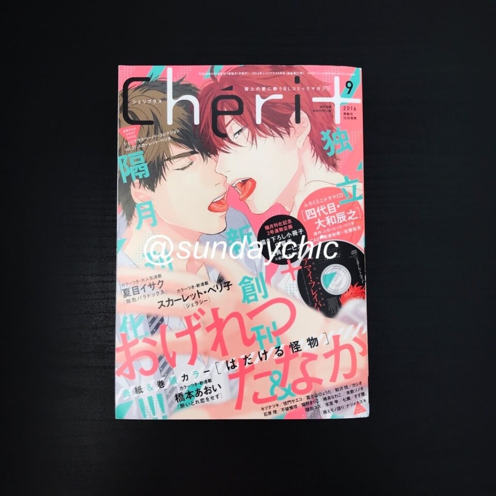 🛑LAST CHANCE🛑 Yaoi Cheri+ Manga Magazine Sep 2016 Ogeretsu Tanaka Cover